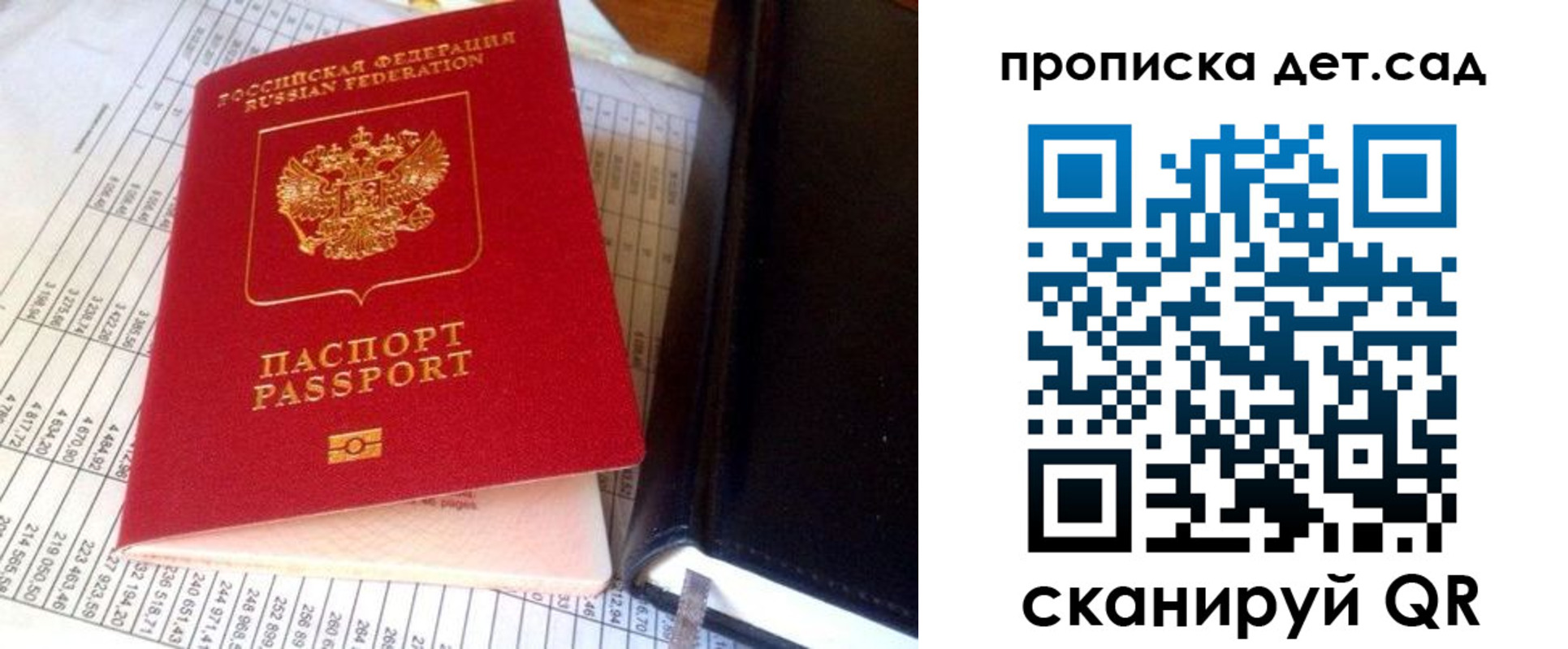 временная регистрация собственник в Армавире
