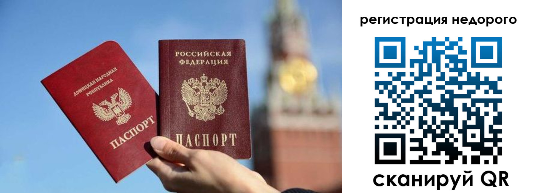 прописка регистрация в Армавире