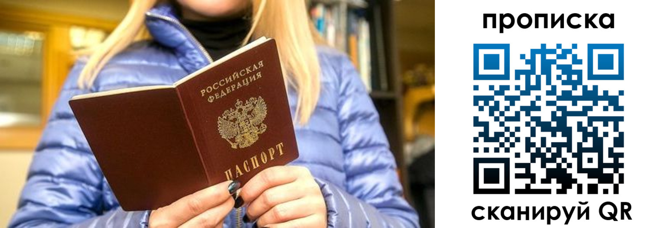 временная регистрация в Армавире