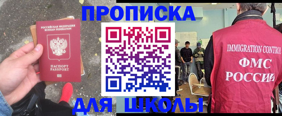 где прописаться в Армавире