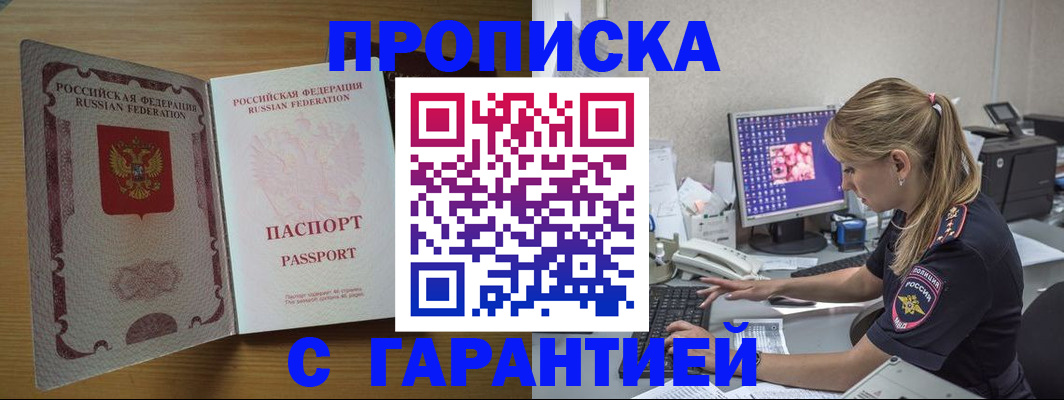 найти адрес прописки в Армавире