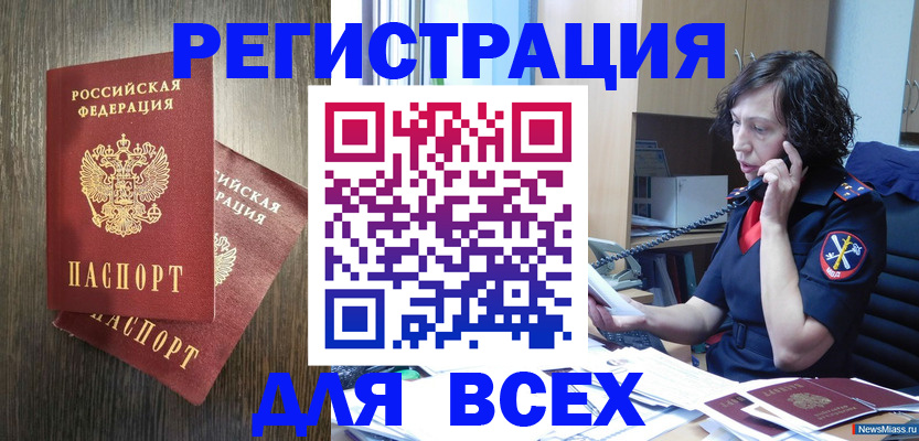 прописка для кредита в Армавире