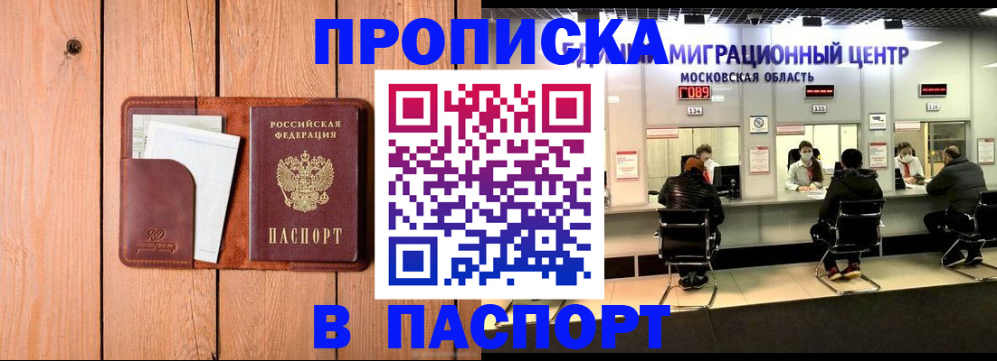 временная регистрация поиск в Армавире