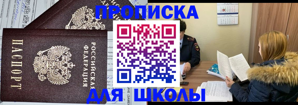 регистрация для дет. сада в Армавире