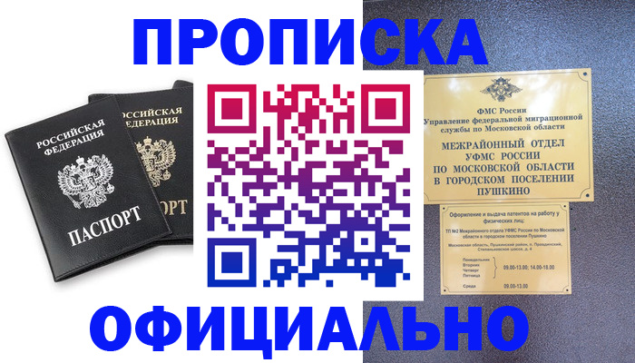 миграционный учет в Армавире