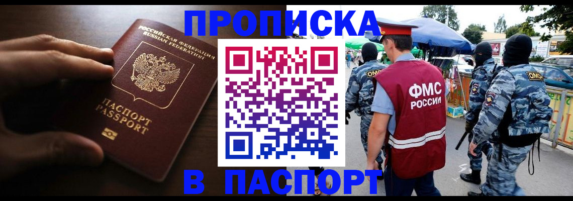 пропишу в квартире в Армавире
